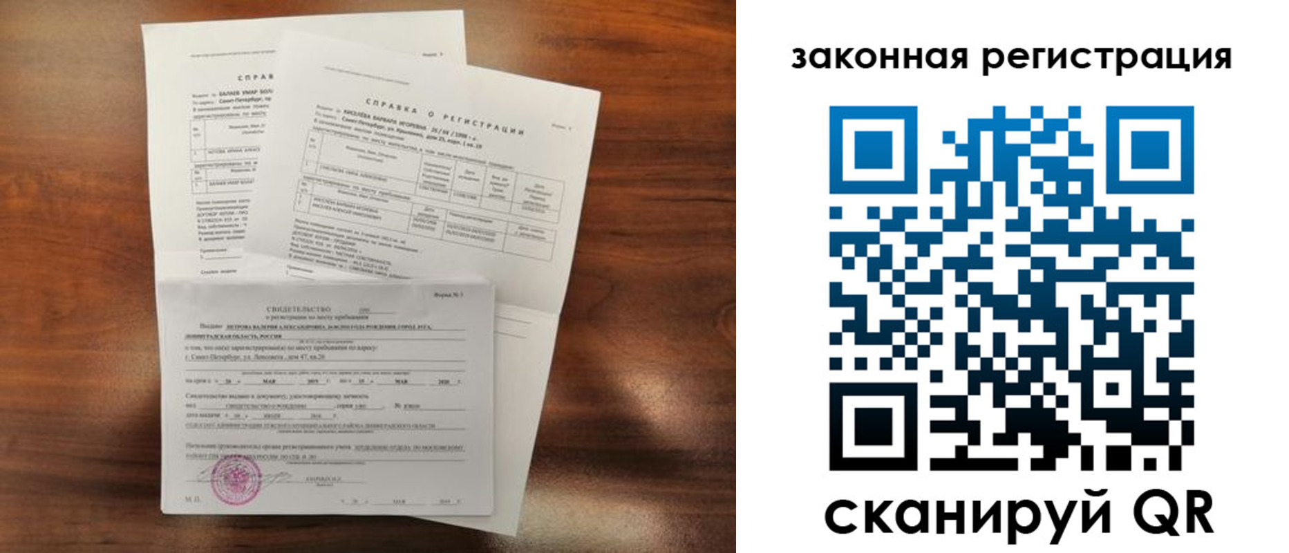 прописка паспорт в Славянске-на-Кубани