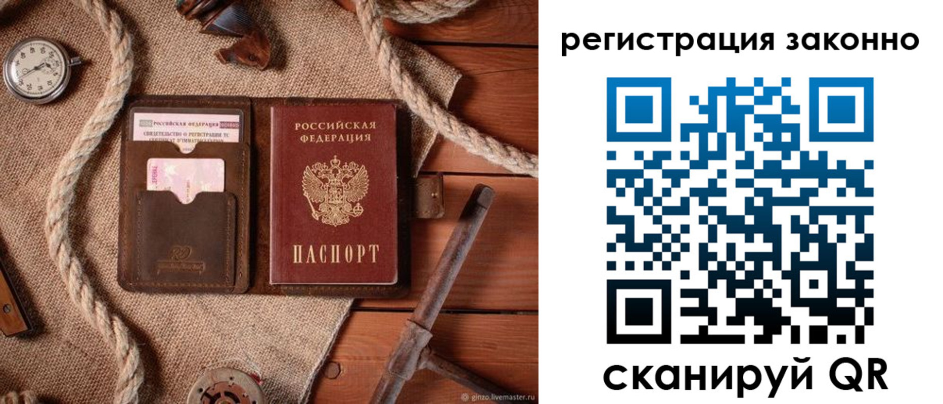 регистрация в Славянске-на-Кубани