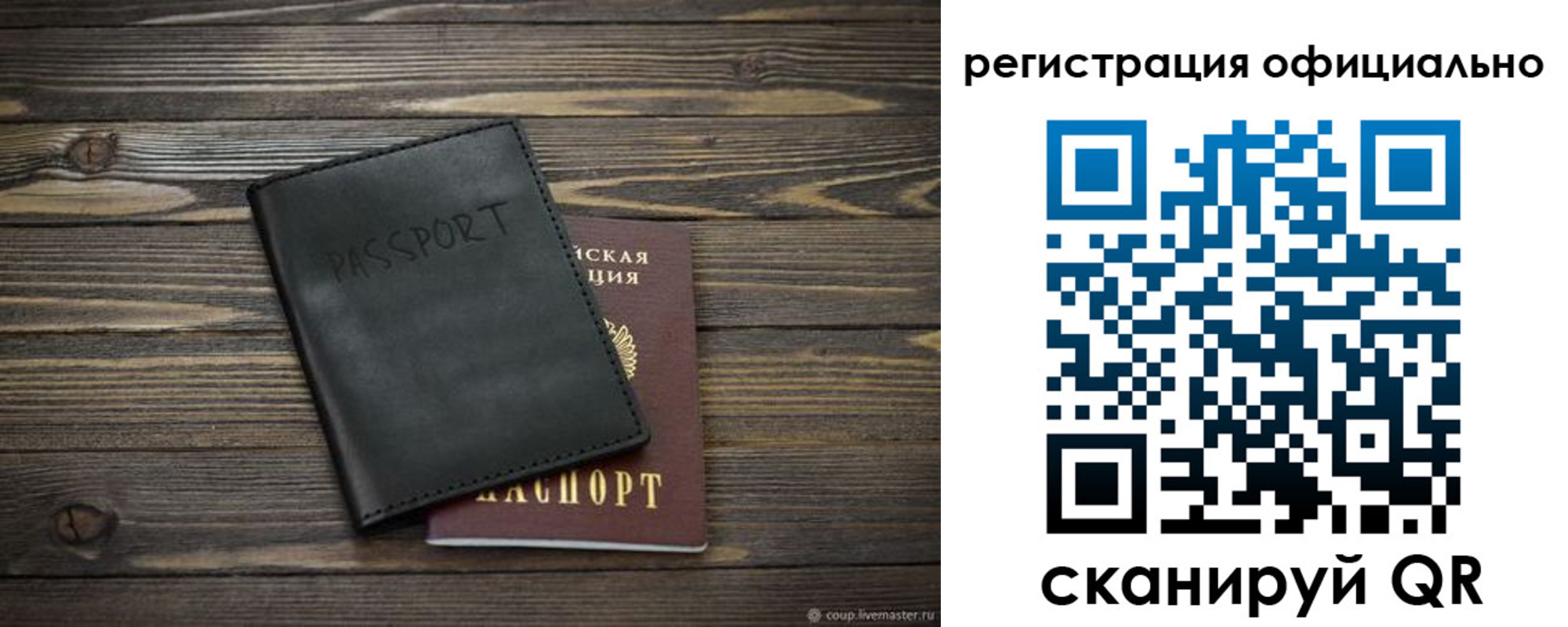 регистрация в Славянске-на-Кубани