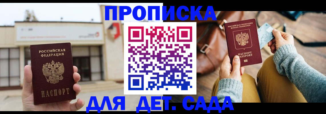 найти адрес прописки в Славянске-на-Кубани