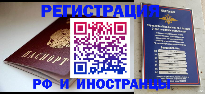 купить прописку в Славянске-на-Кубани
