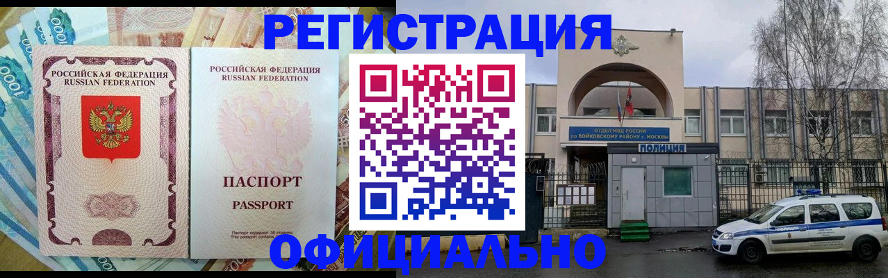 временная регистрация собственник в Славянске-на-Кубани