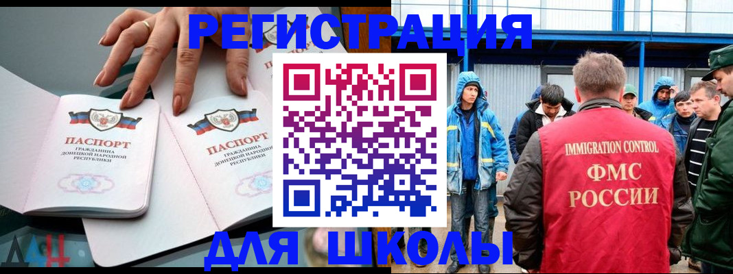 временная регистрация для всех в Славянске-на-Кубани