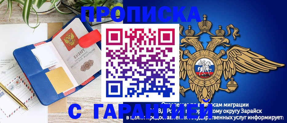 временная регистрация в квартире в Славянске-на-Кубани
